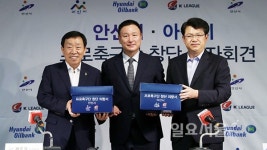 안산시, 시민프로축구단 안산그리너스FC 출범