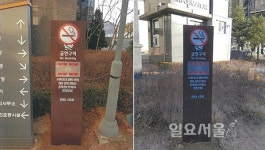 부천시, 공동주택 금연구역 지정 공동주택에서도 담배 못피운다