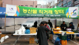 의정부시 신곡1동  강원도 영월군 김삿갓면 농산물 직거래장터