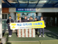 영석고등학교 재학생, 백미(10KG) 43포 전달