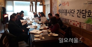 안산시, 에너지 소외계층을 위한 따뜻한 행복나눔 에너지 봉사단 운영