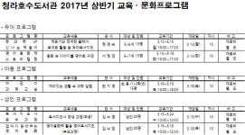 청라호수도서관, 연령별 다양한 맞춤 프로그램 운영