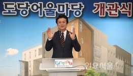 부천시, 주차장이 복합문화시설로…부천 도당어울마당 개관