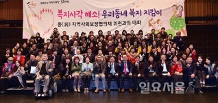 복지사각 없는 안산시 만들기