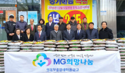 의정부중앙새마을금고 사랑의 좀도리 운동