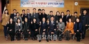 창원시, 국제교육도시연합 실무자 회의 개최