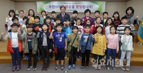 부천시의회, 2017년도 초등학생 의정참관단 운영