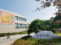 파주 문산보건지소, 행복한 설레임 출산준비교실 운영