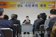 사천시, 시민과 대화 마친 뒤 건의사항 처리 나서