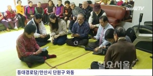 안산시, 경로당 어르신대상찾아가는 스마트폰 교육실시