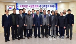 안산시농수산물도매시장 시설현대화사업 추진위원회 위촉
