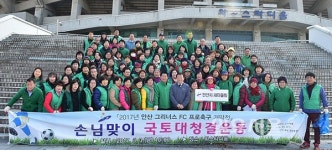 안산 그리너스 FC 개막전 대비 국토대청결운동 실시