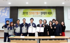 아워홈파주전기초자점주 | 파주시-전기초자코리아'건강직장 만들기'업무협약 체결