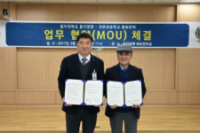 을지병원,연촌초교 총동문회, 상호 교류 협약 체결