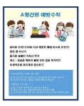 경기도 내 민방위 비상급수시설에 A형간염 바이러스가 검출
