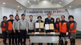 진주시하대동·하대파출소 업무협약(MOU) 체결