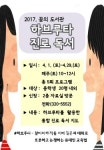 김해도서관, 하브루타 진로 독서를 운영