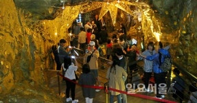 광명동굴, 지역경제 활성화에 앞장서