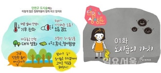 안산시 단원구, 웹툰으로 만나는 구정소식단원 상상툰제작