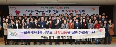부천시, 어려운 이웃 위한 무료중개 서비스 제공