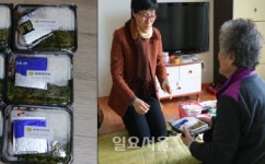 삼척시 정라동 방가방가 부식나눔 운영