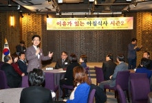 대전 유성구, 소원을 말해봐 시즌2 이유가 있는 아침식사