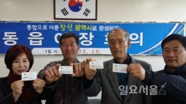 창원시 동읍, 행정-주민 가교(架橋) 이장 위상 강화에 앞장