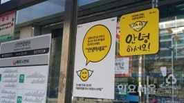 시흥시, 안녕하세요? 스마일 캠페인 전개
