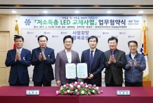 대전 유성구-한국전기안전공사 대전충남지역본부 업무협약 체결