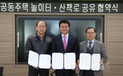 부천시, 우리 아파트, 함께해서 더 좋아요!