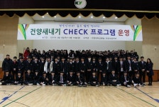 건양고 새내기들을 위한 체크(CHECK) 프로그램 운영