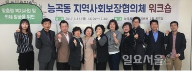 시흥시, 행복 UP! 사랑 UP! 능곡동 지역사회보장협의체 워크숍 실시