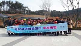 통영 새싹지역아동센터 루지체험