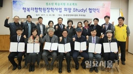 부천시, 뭉쳐서 떴다…중4동복지협의체와 함께하는 사람들