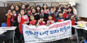 시흥시, 「多우리」 아이맘교실 요리 편 실시