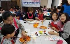 시흥시, 「多우리」 아이맘교실 요리 편 실시