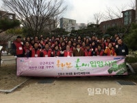 진주 하대동 행복홀씨 입양사업 환경정화 나서