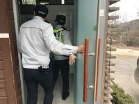 의정부경찰서,  북한산 도봉사무소와 협력 관내 등산로 공중화장실 안심비상벨 설치