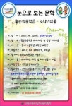 포천시, 2017년 토요 프로그램  눈으로 보는 문학