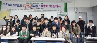 동명대, 반딧불이지역봉사단 발대식 가져