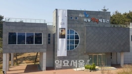 홍성군 천수만권역 속동 갯벌체험관 개관