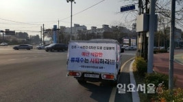 정촌산단협의회 예산 삭감 항의집회