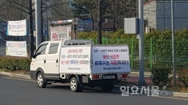 정촌산단협의회 예산 삭감 항의집회