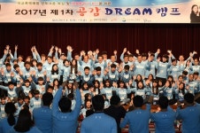 경북경찰청 청소년 공감드림캠프 경주서 열려