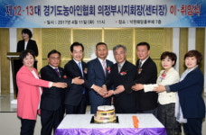 (사)한국농아인협회 의정부지부장 이·취임식