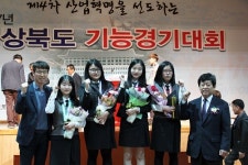 경주디자인고, 2017년  전국기능경기대회 2개 종목 경북대표 출전권 획득