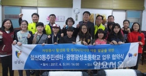 광명시 철산3동, 광성초등학교와 복지사각지대 아동 발굴 위해 협약 체결