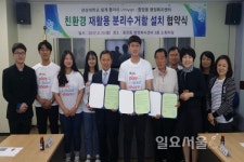 경상대 Urtivist-불법투기 시민수사대-중앙동행정복지센터 협약 체결