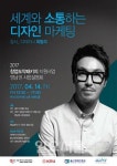 부산시-(재)부산디자인센터,  창업도약패키지 지원사업 설명회 개최