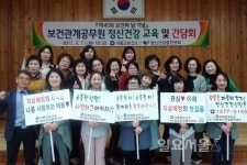 의령군보건소, 보건공무원 정신건강교육 및 간담회 실시